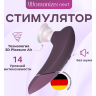 Бесконтактный клиторальный стимулятор WOMANIZER NEXT темно-фиолетовый WZNT1SG4